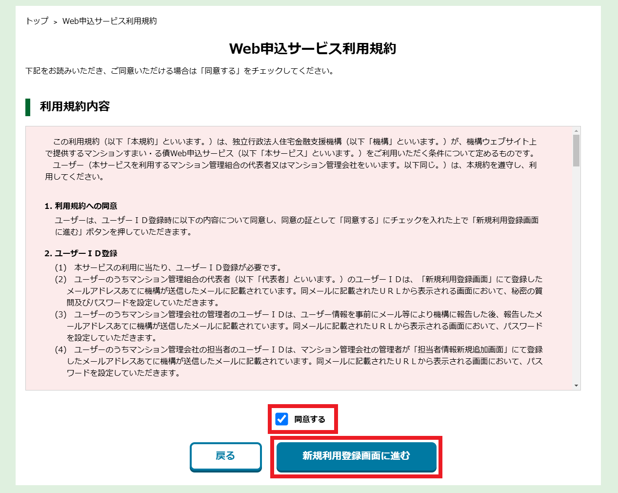 手順2