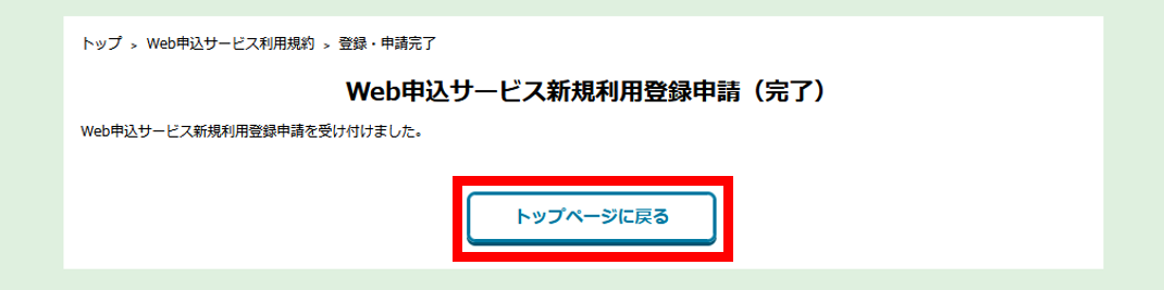 手順4