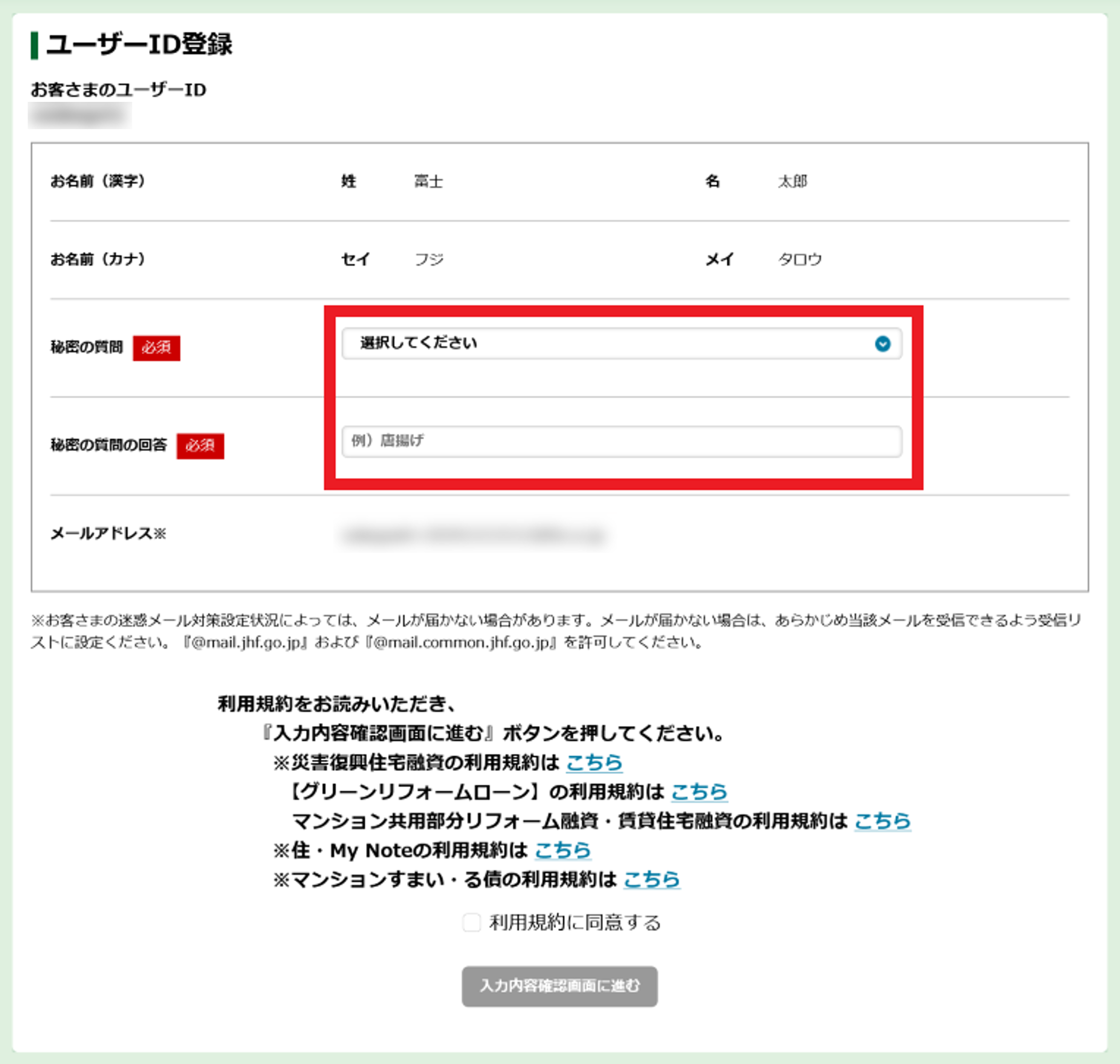 手順6