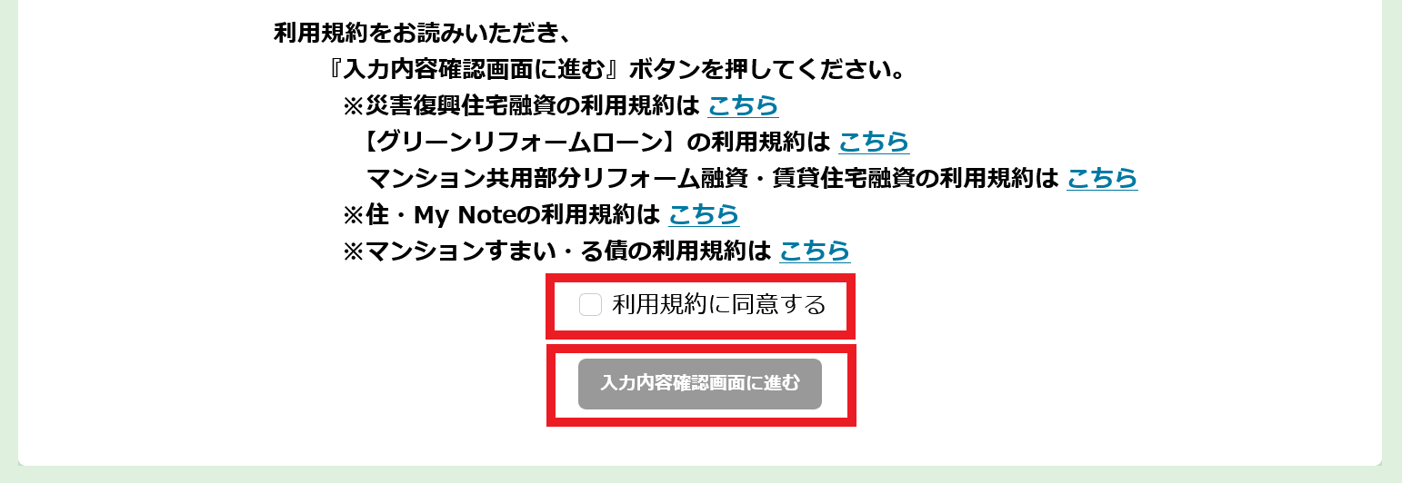 手順7