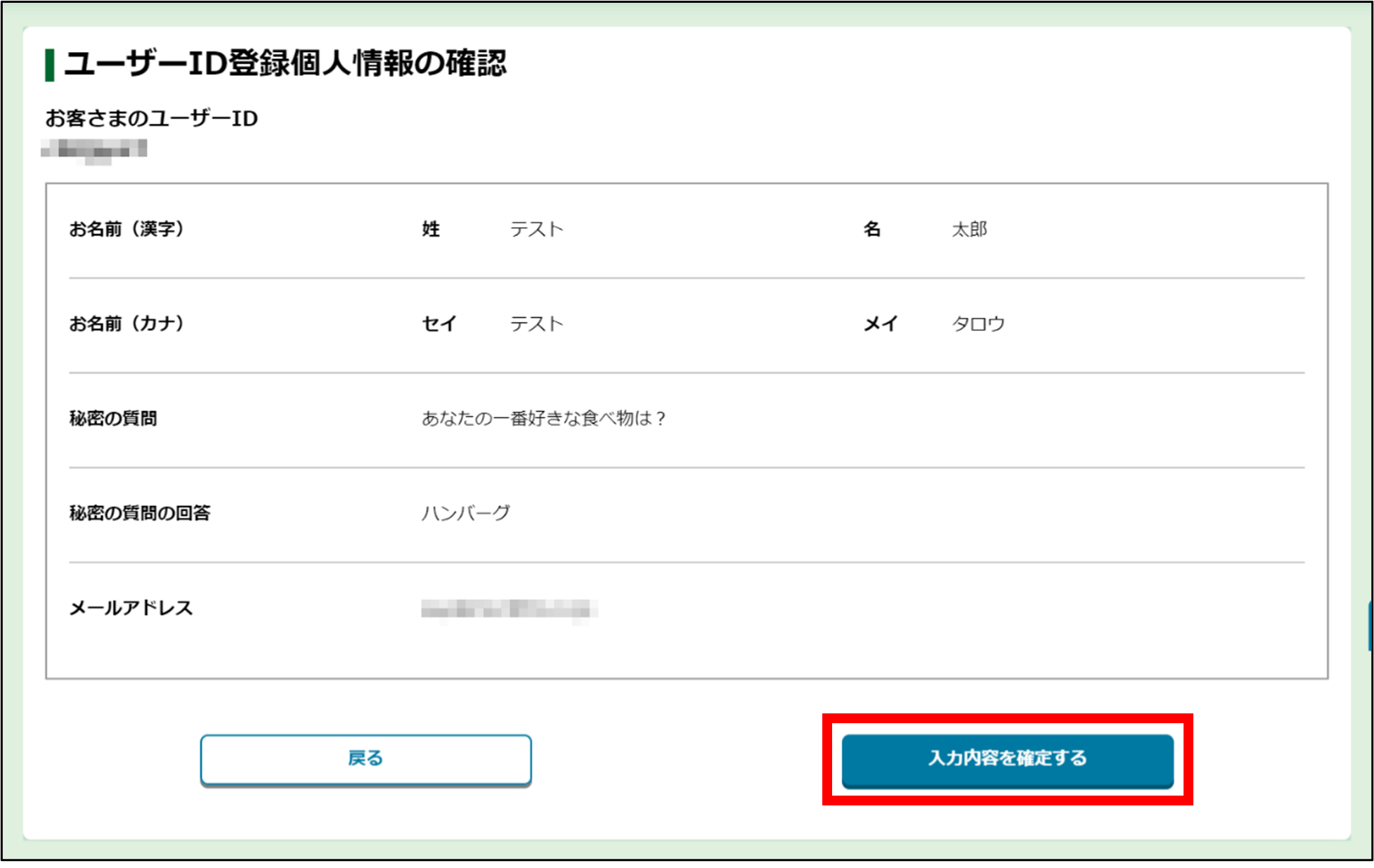 手順8