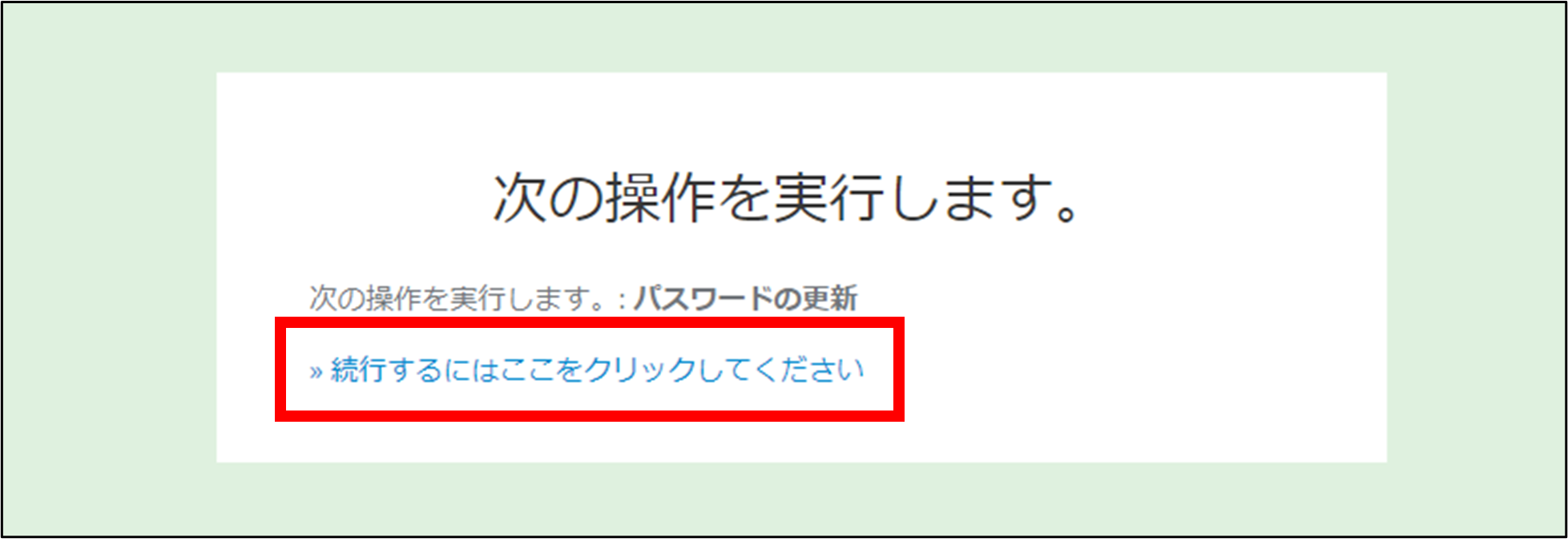 手順10