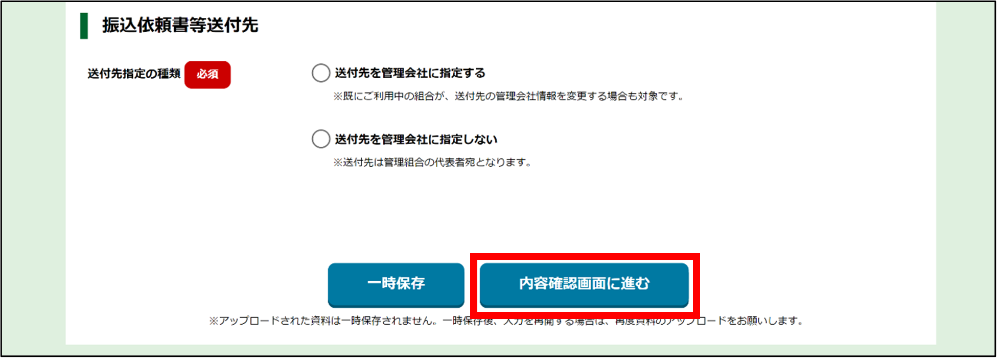 手順17