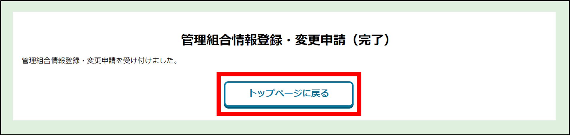 手順20