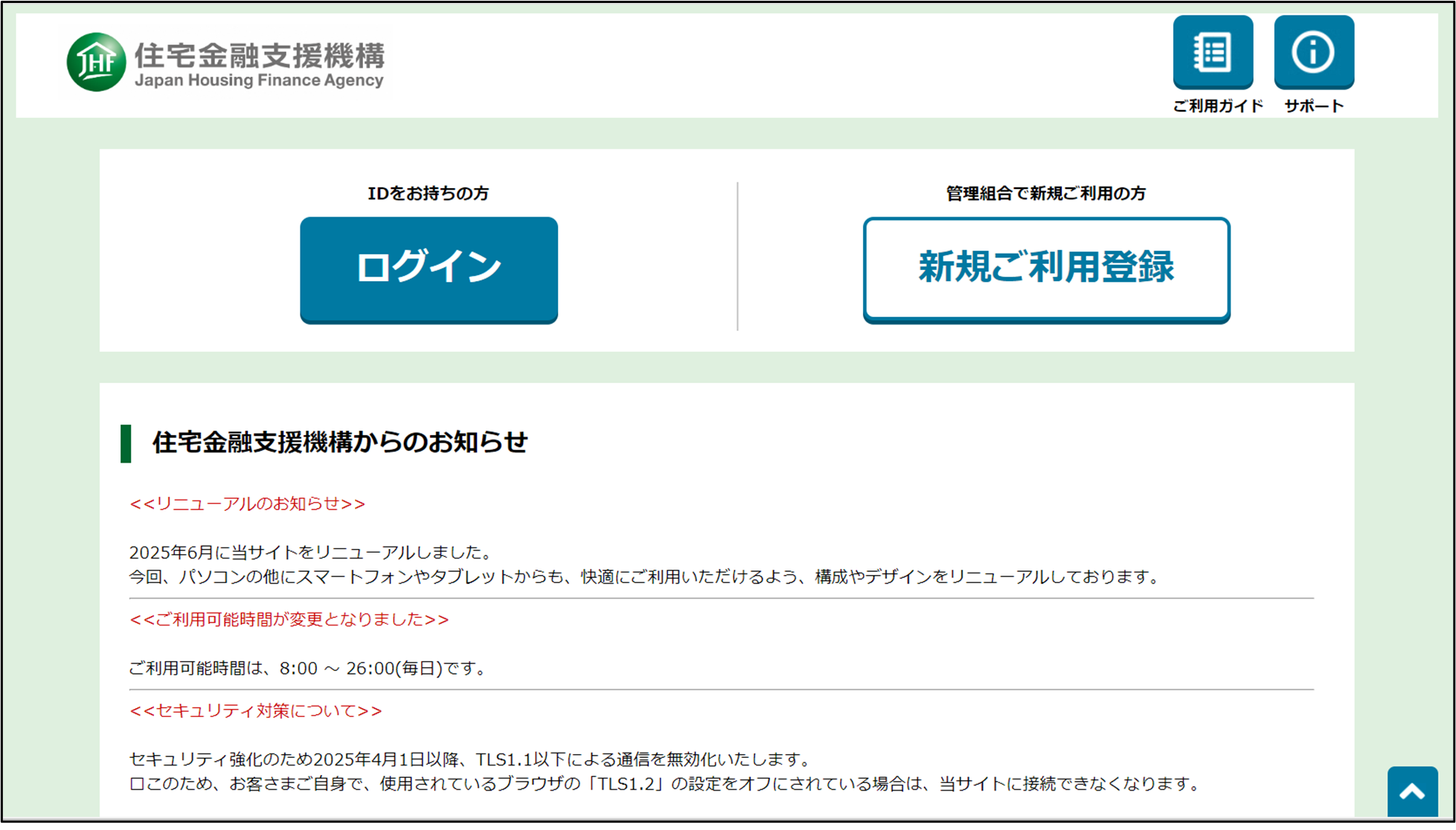 手順2