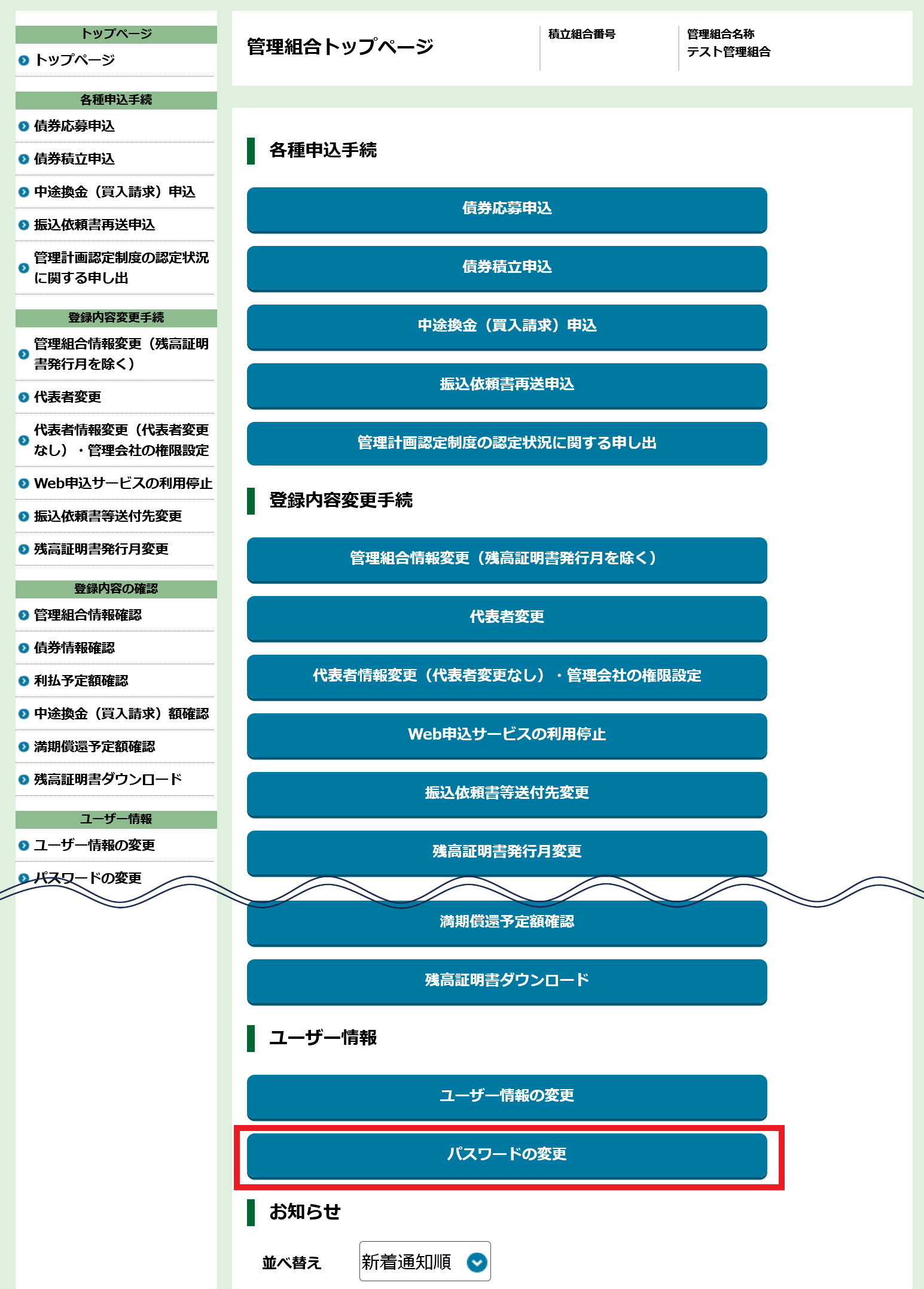 手順1