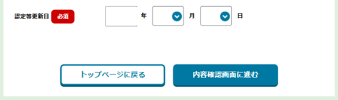 3-3 手順4