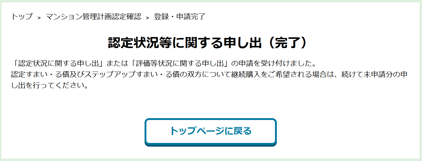 3-3 手順7