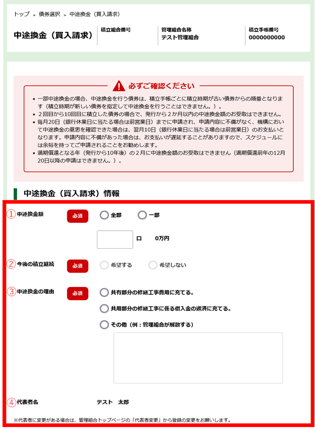 手順3