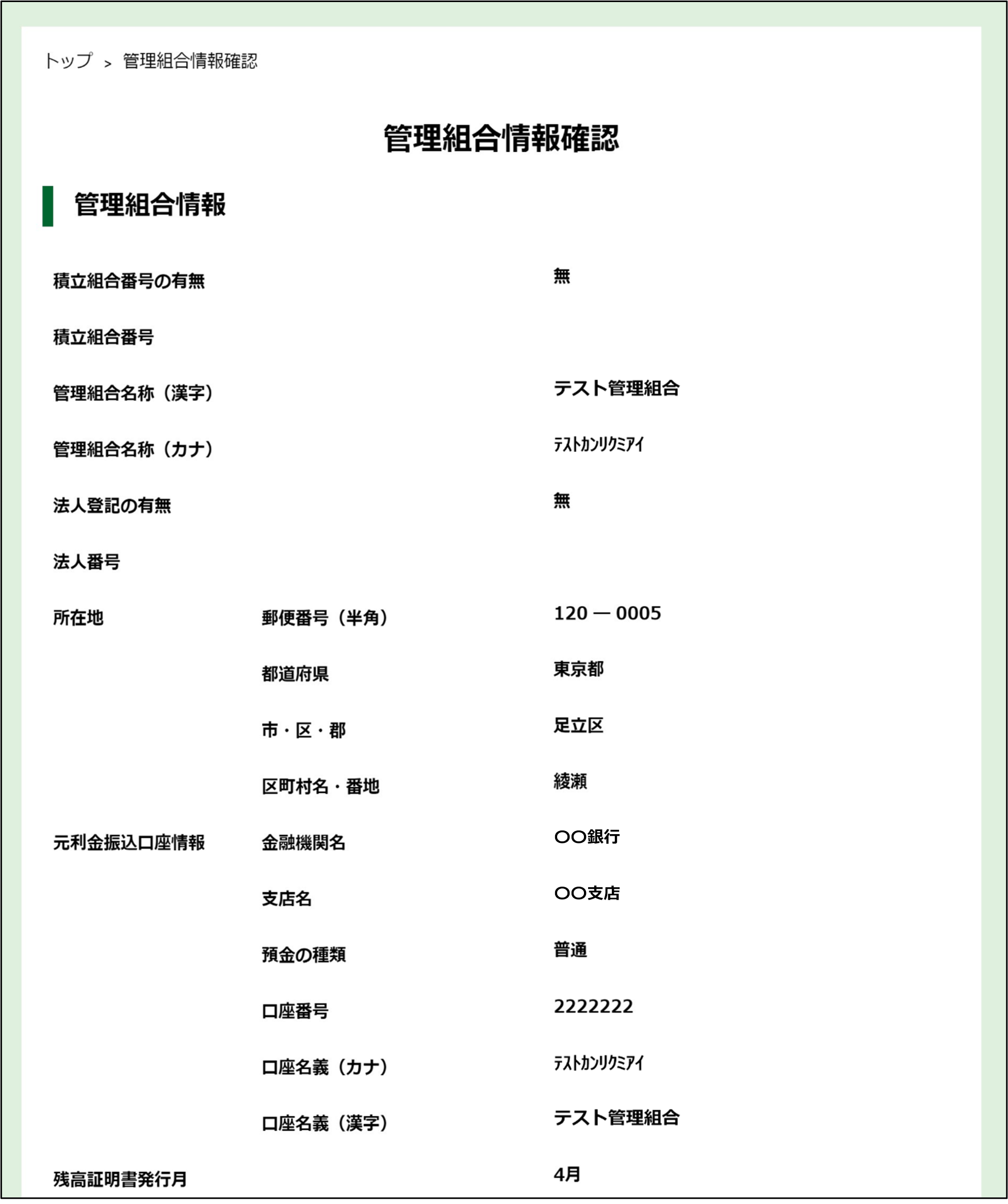 手順2