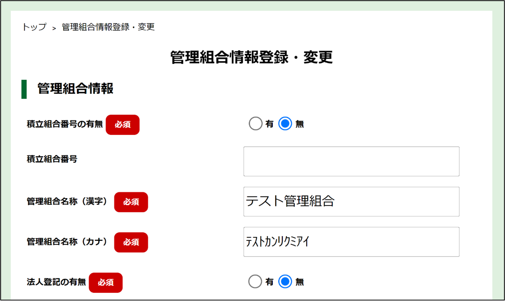 手順2