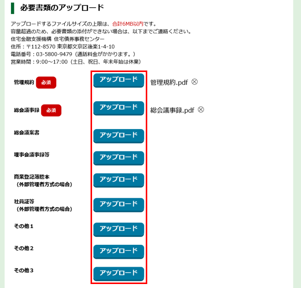 手順3