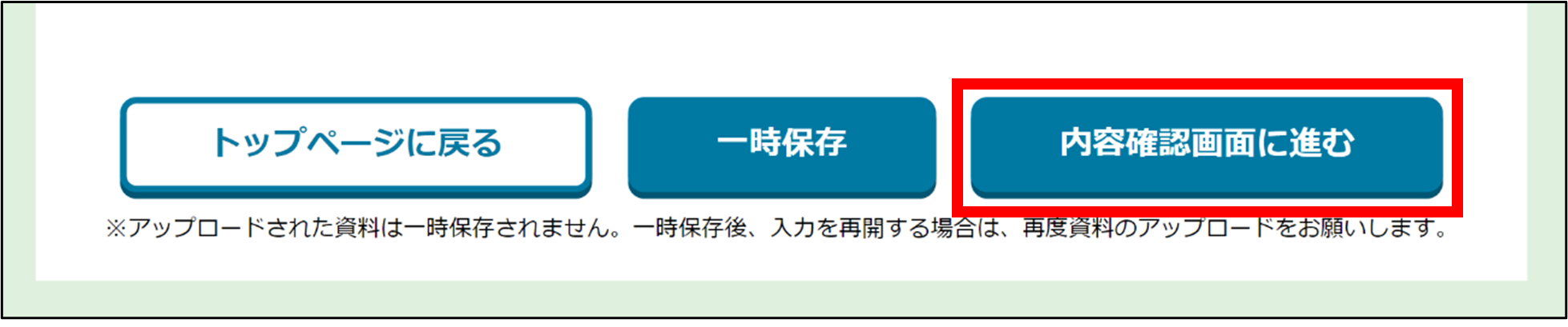 手順4