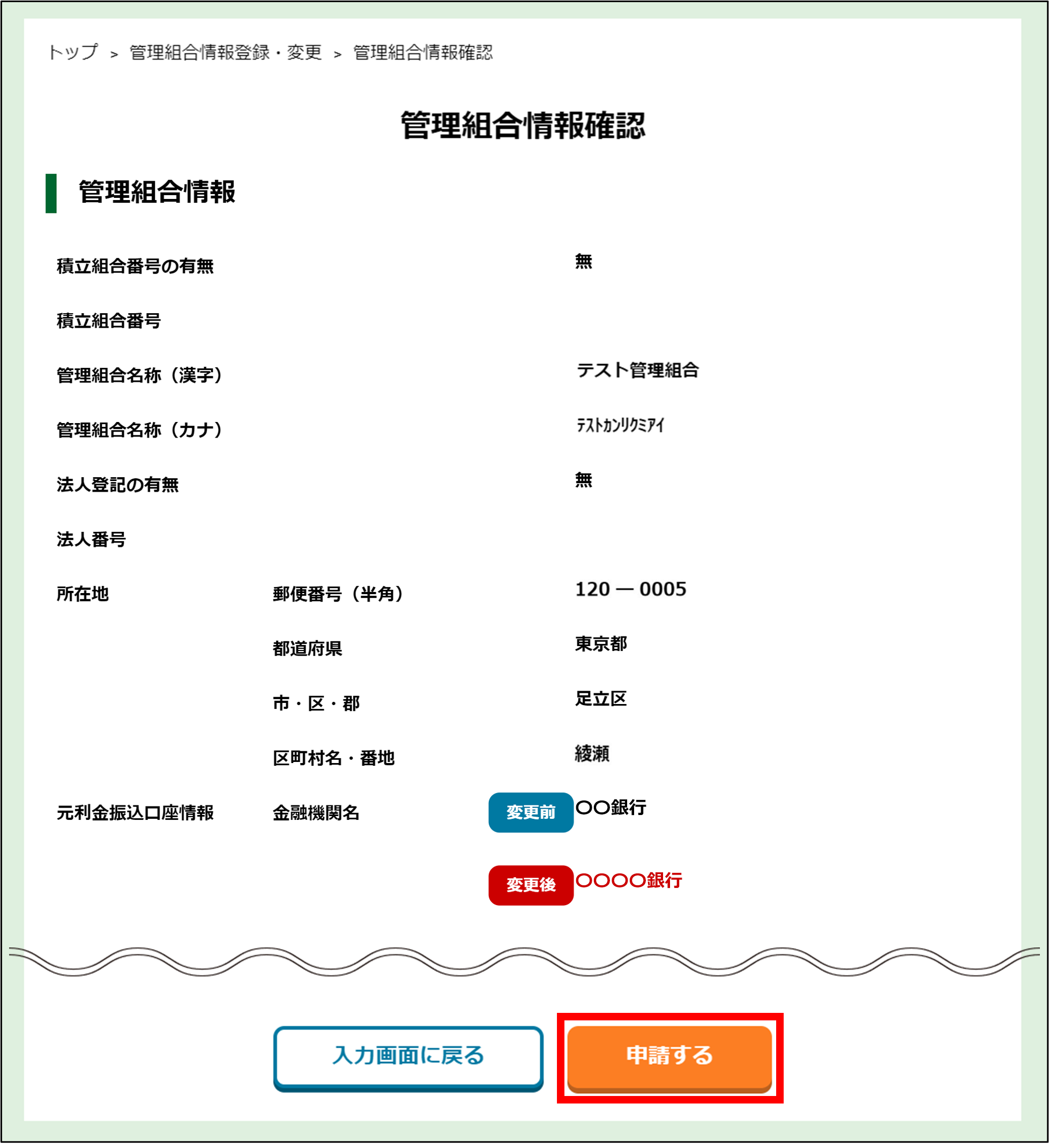 手順5