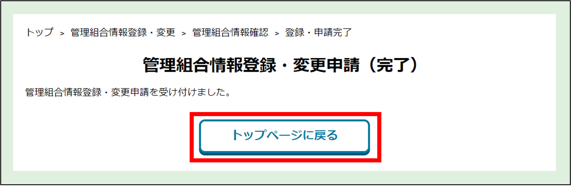 手順6