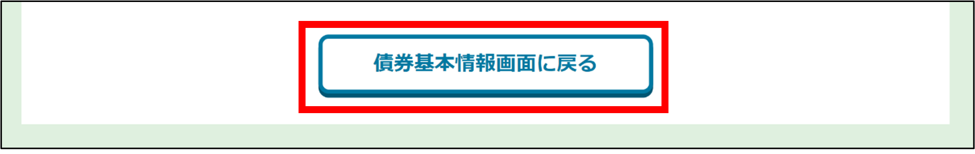 手順5