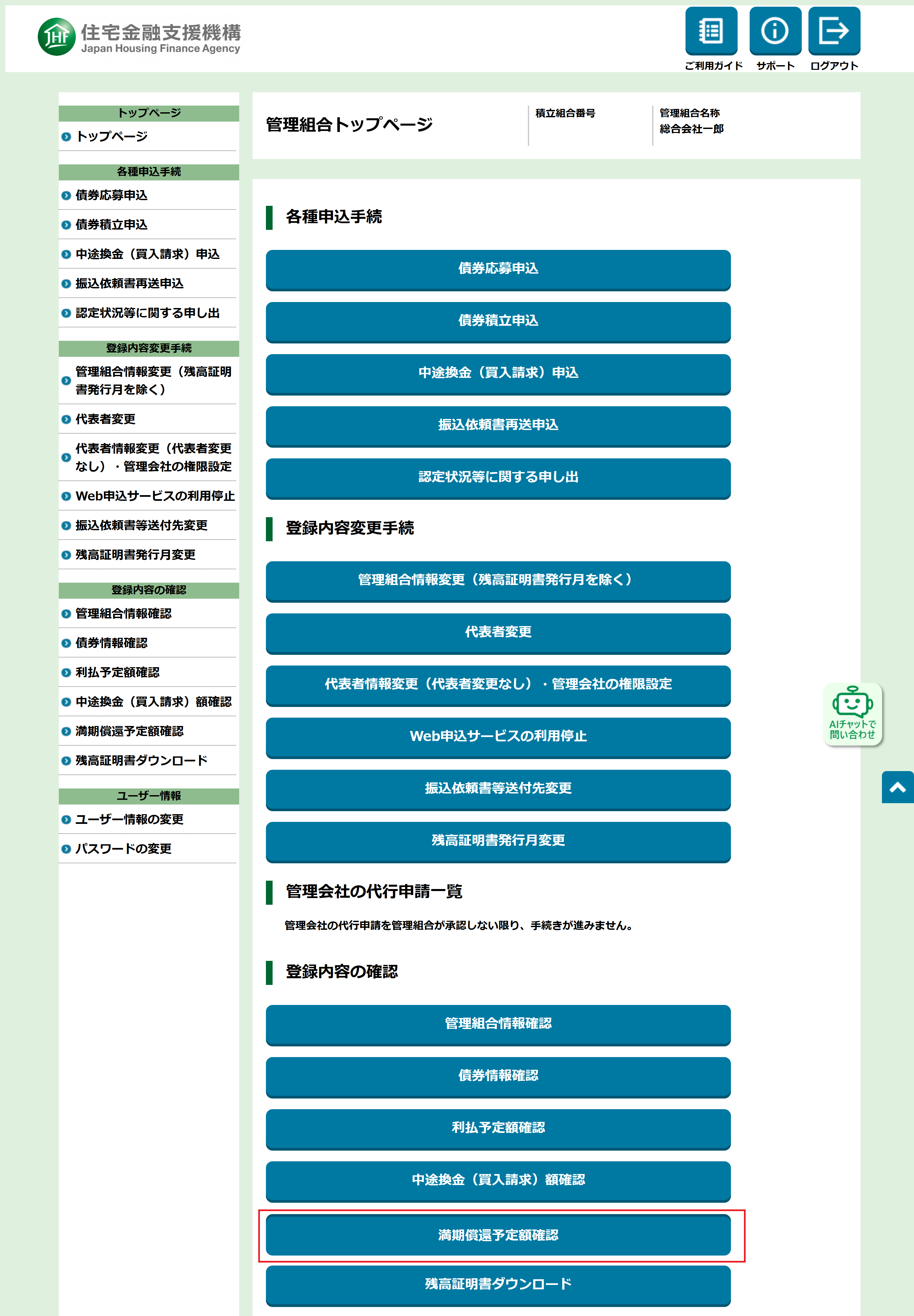 手順1
