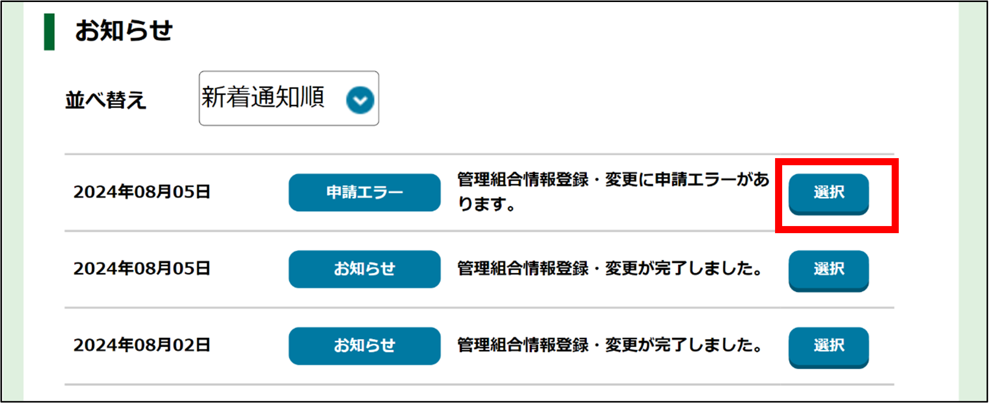 手順1