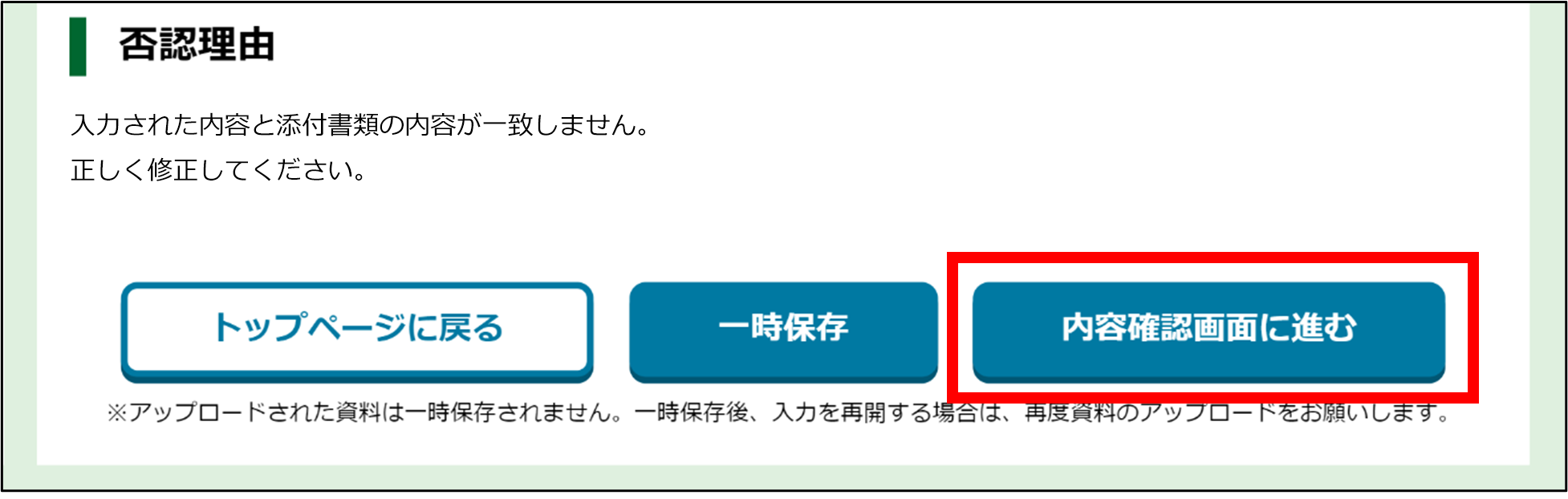 手順3