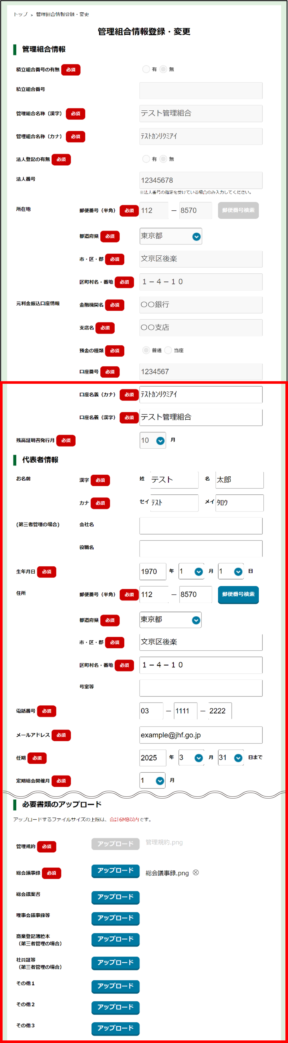 手順2