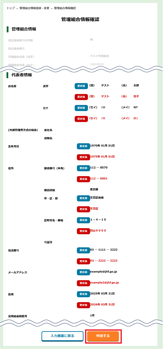 手順4