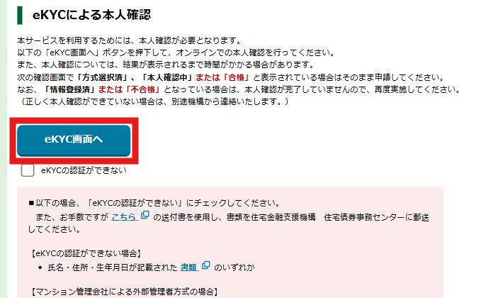 手順6