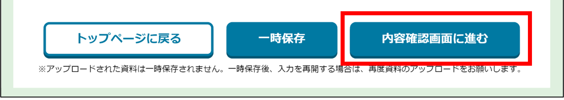 手順13