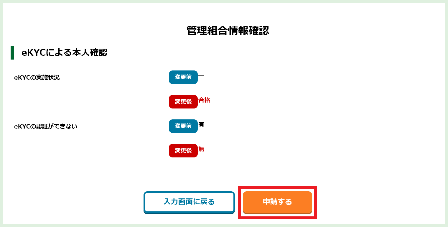 手順14-1