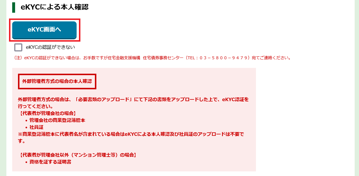 手順12