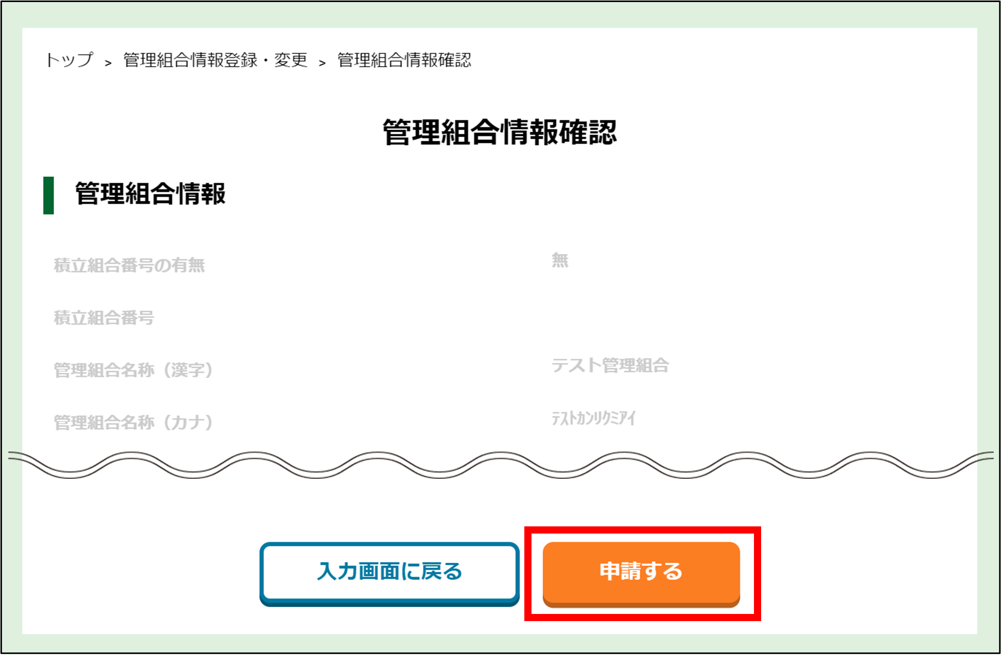 手順5