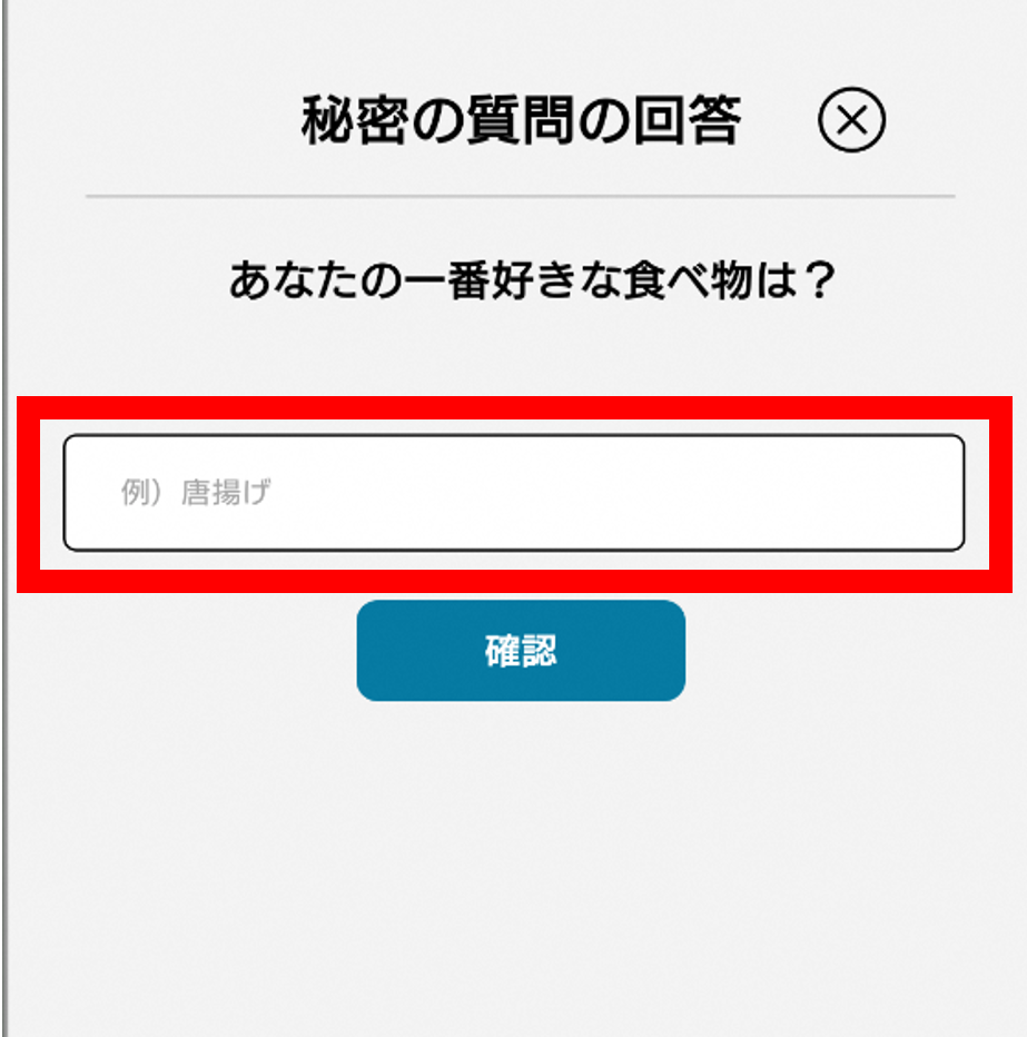 手順5