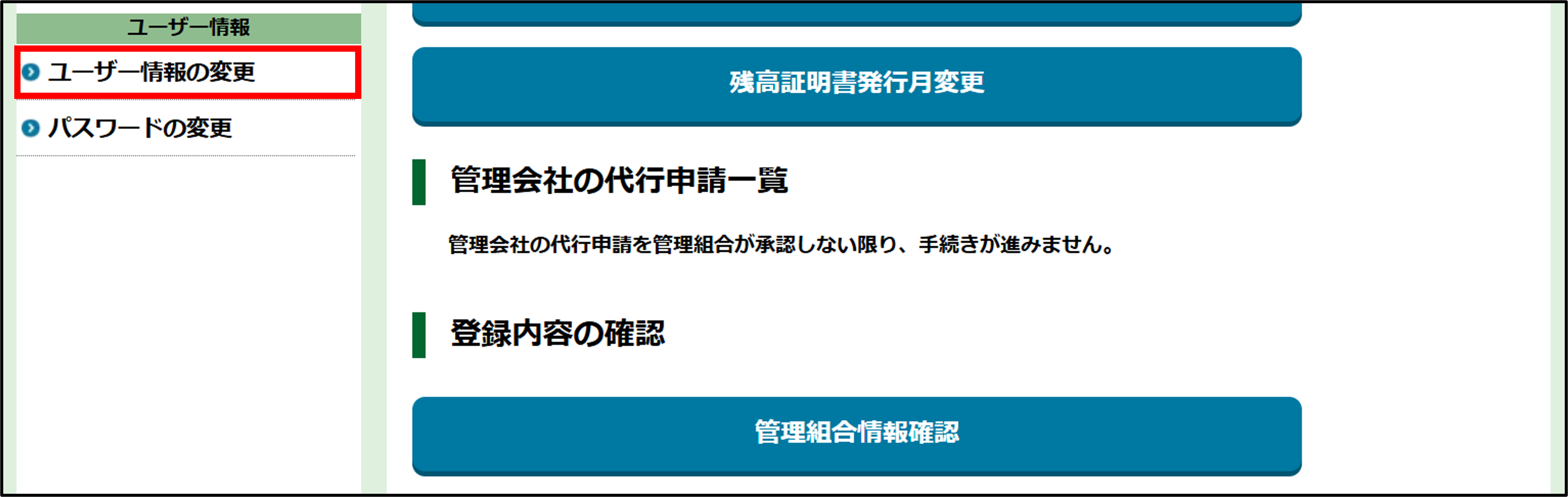 手順6