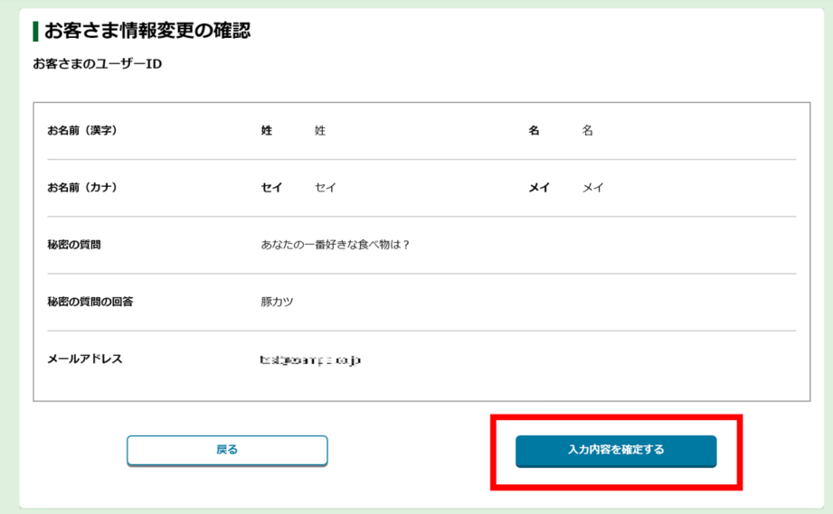 手順8