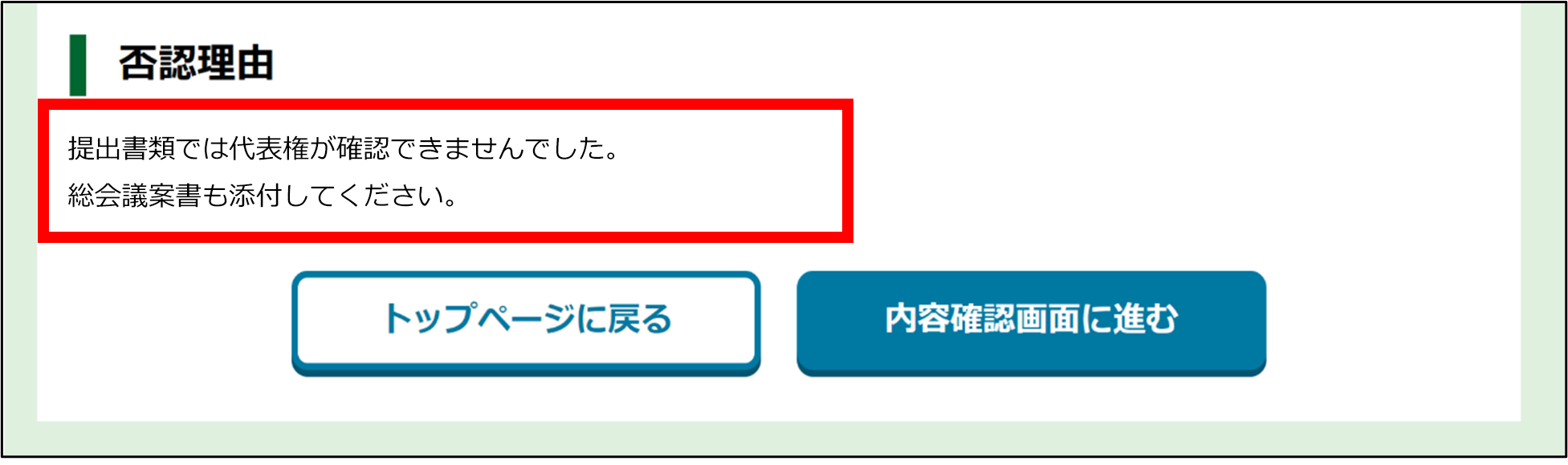 手順2