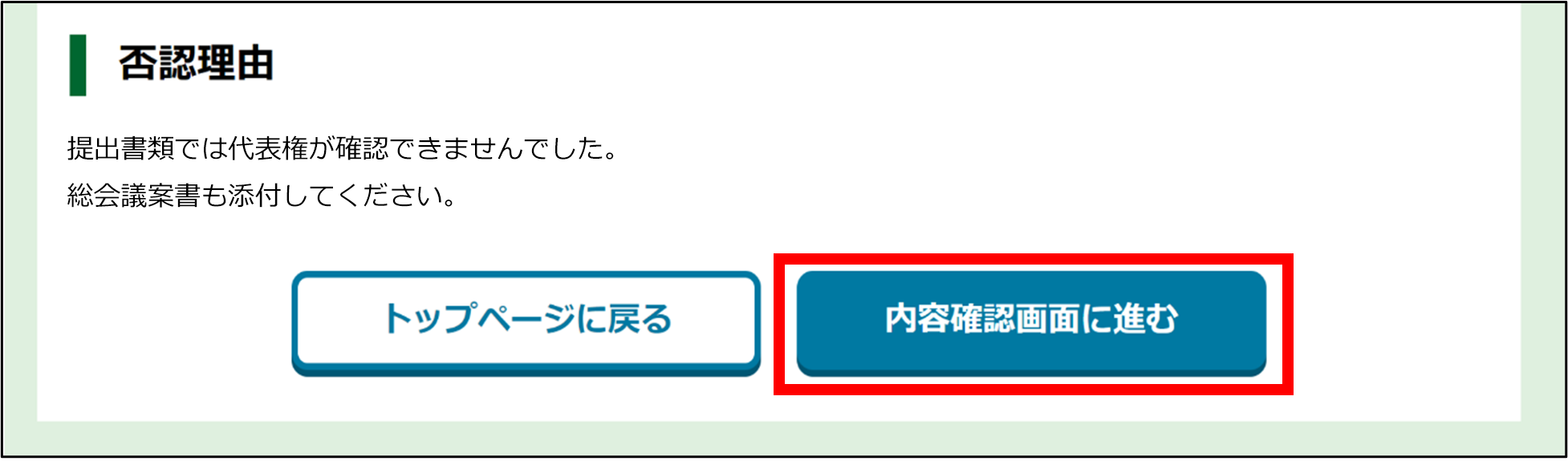 手順4