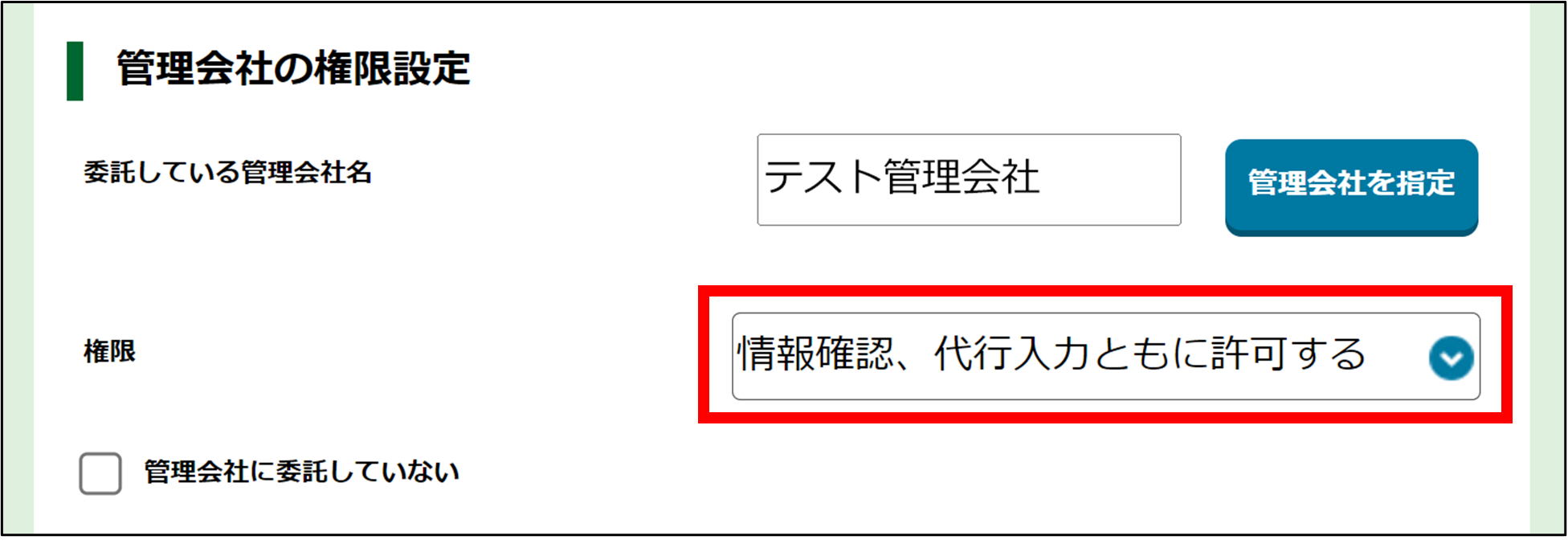 手順4