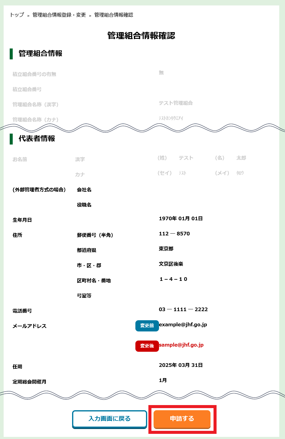 手順5