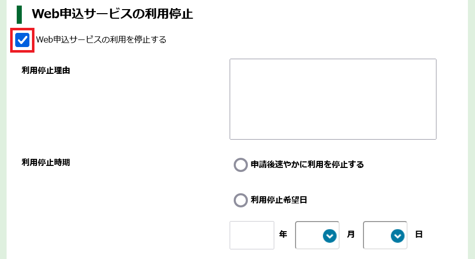 手順3