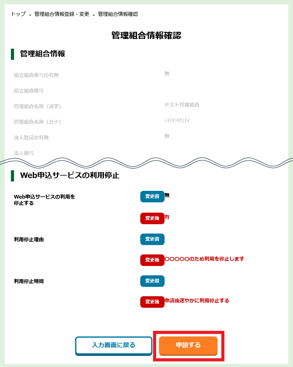 手順6