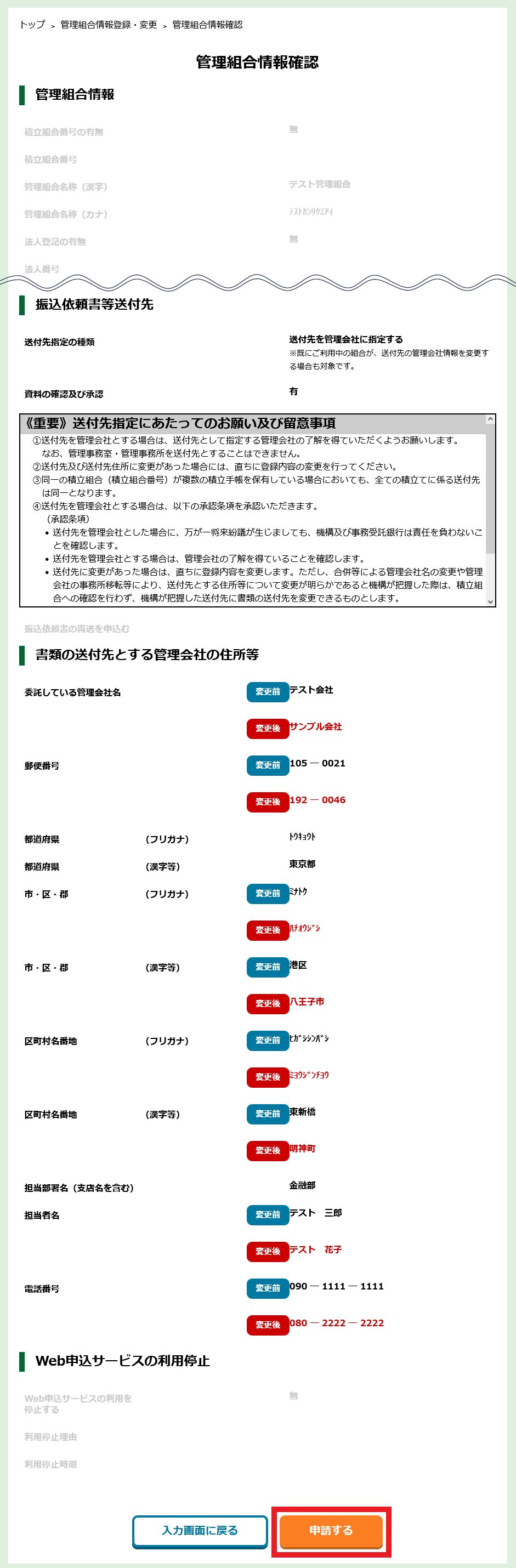 手順4
