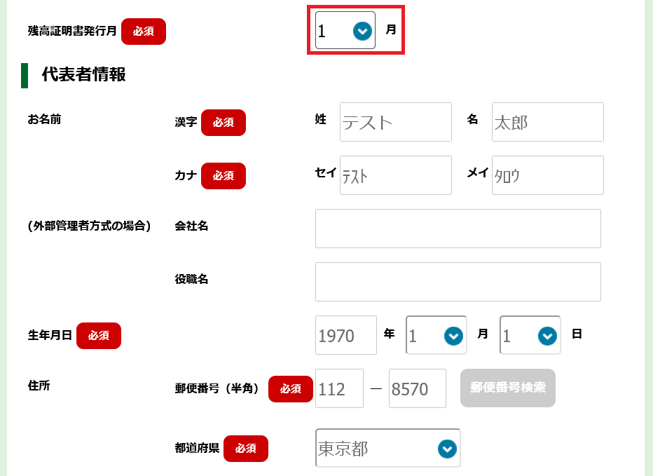 手順2