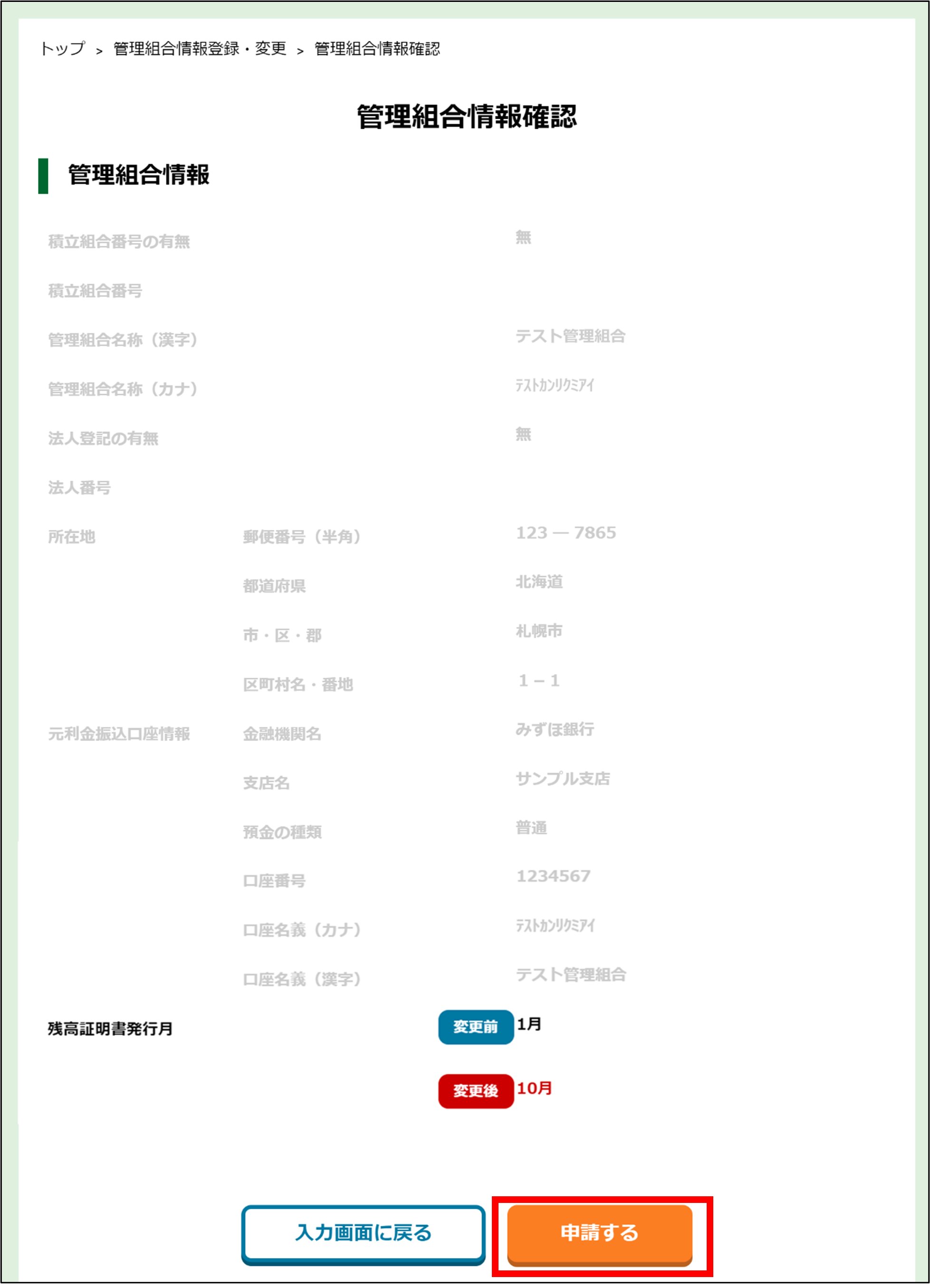 手順4