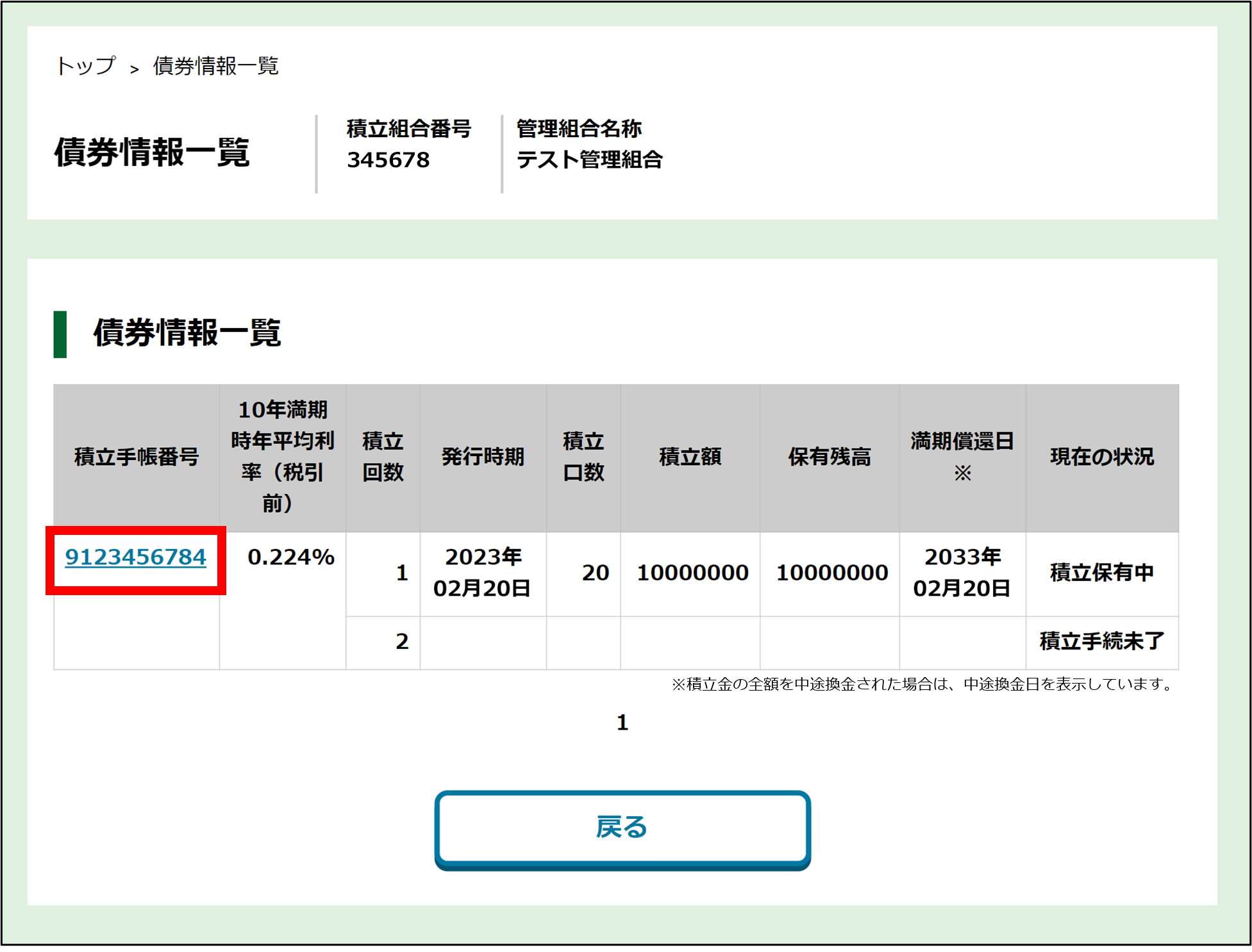 手順2