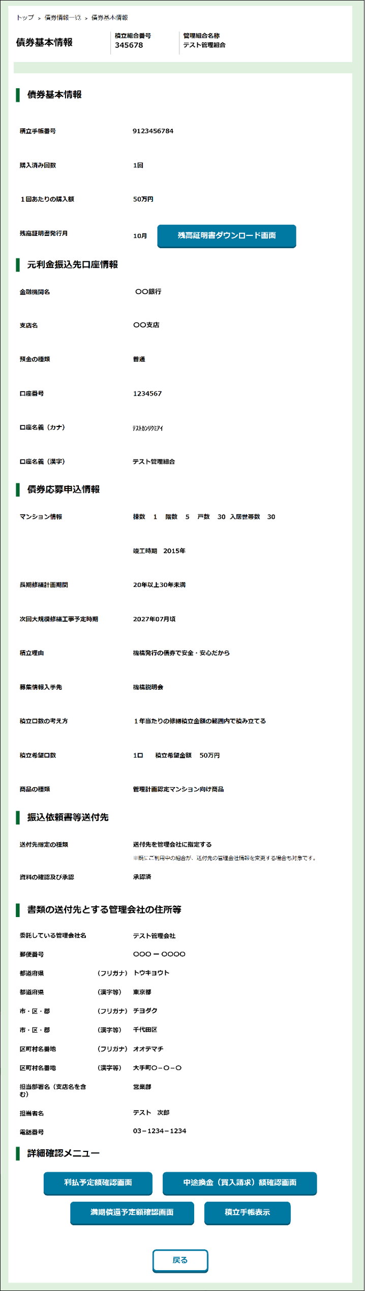 手順3