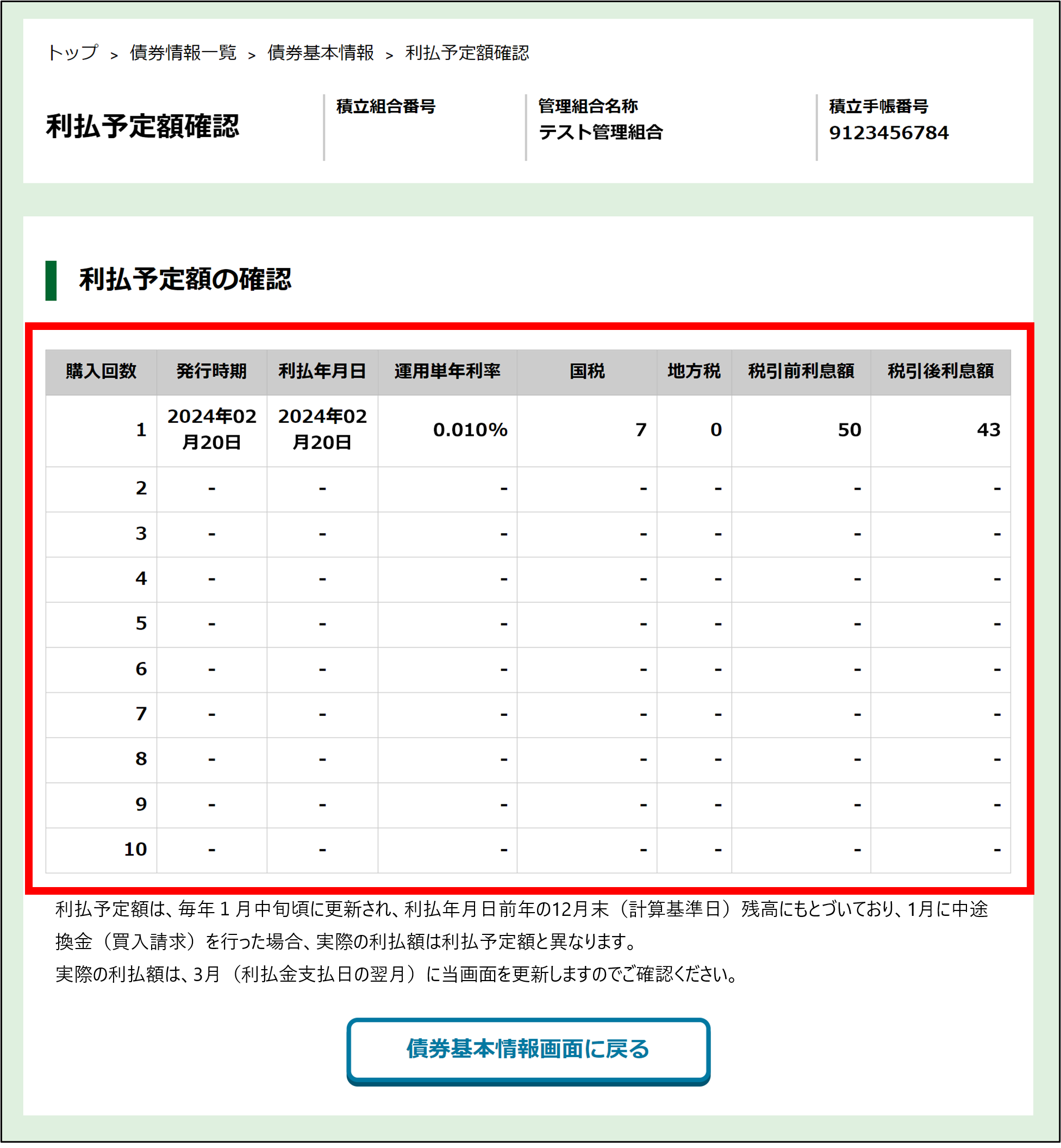 手順4