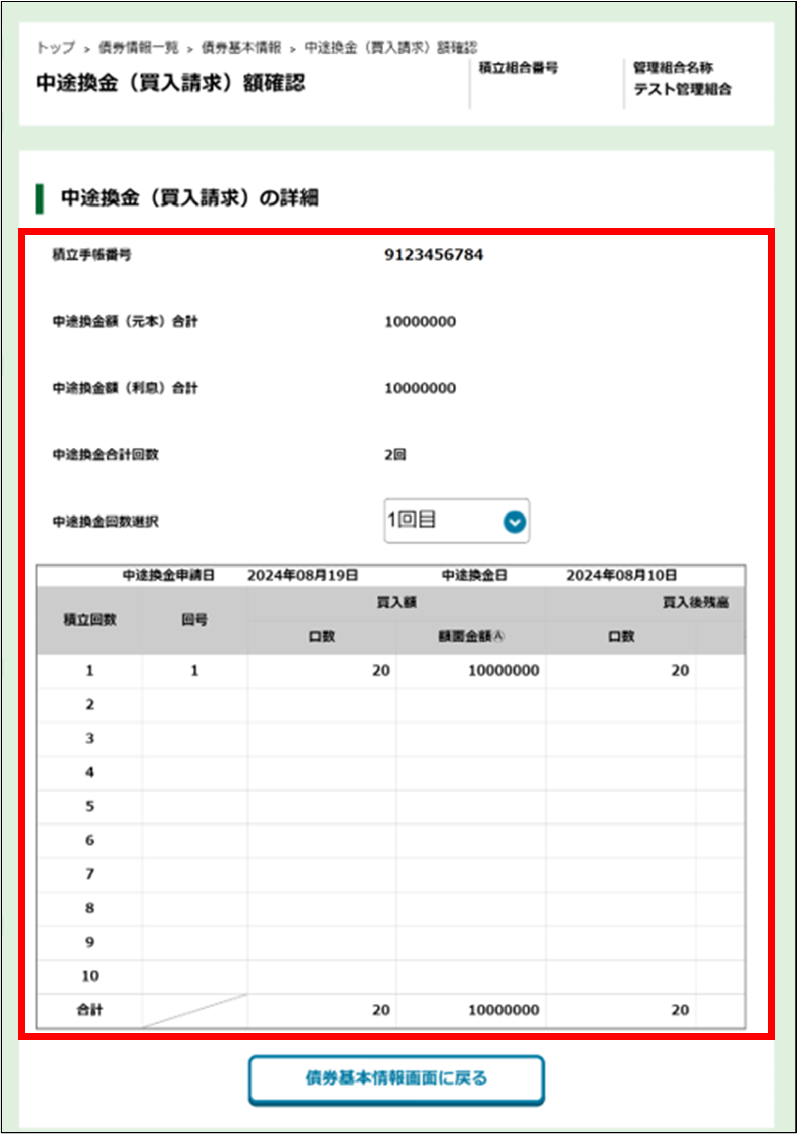 手順4