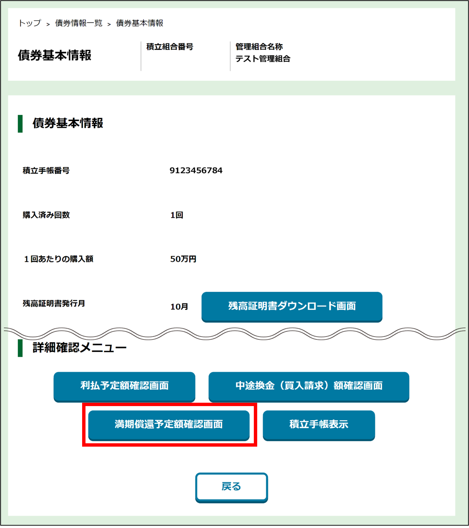 手順3