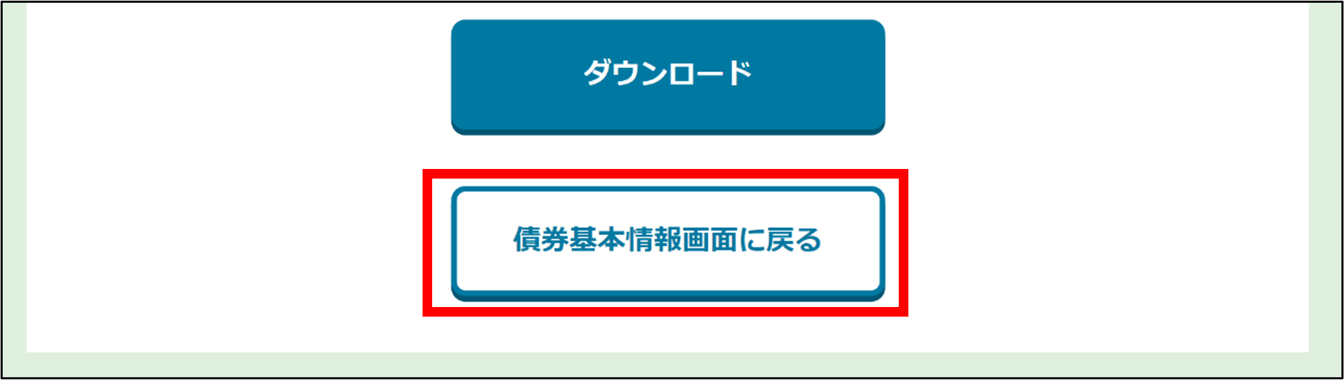 手順5