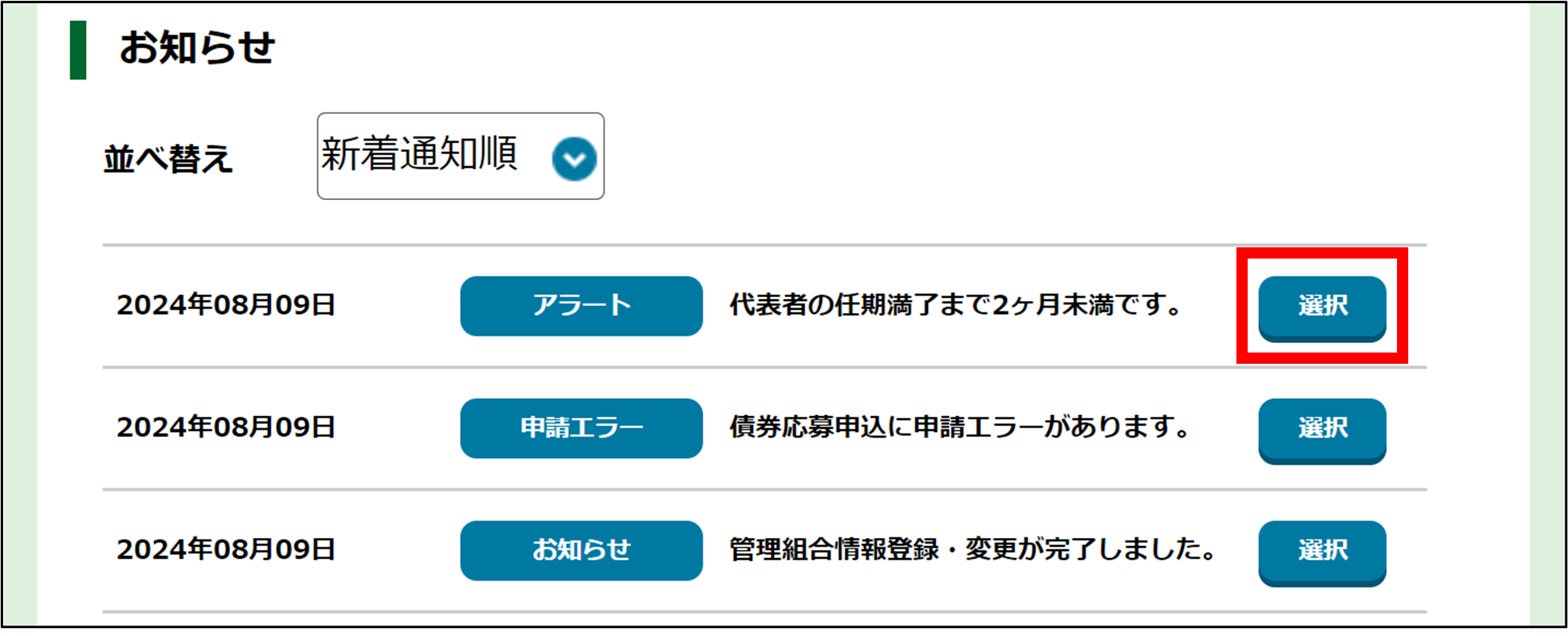 手順1