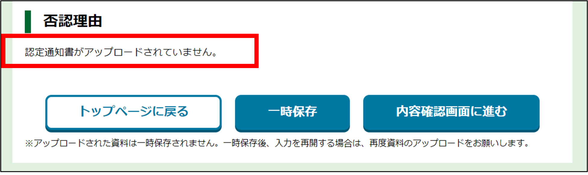 手順2